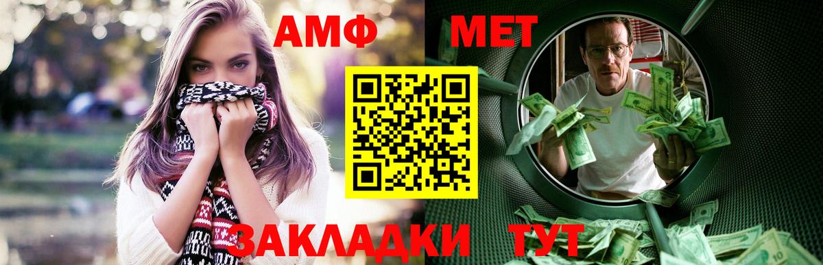 Amphetamine Premium Фролово