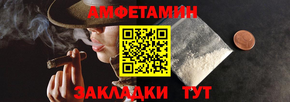 АМФ Розовый  Вход с VPN  Amphetamine  Фролово 