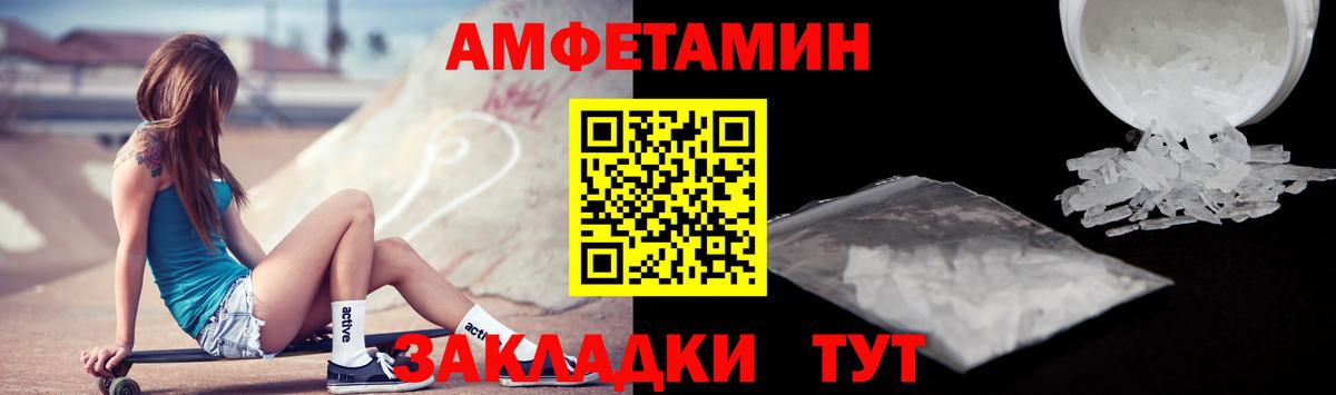 Амфетамин Розовый Фролово