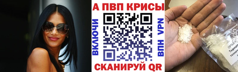 Alpha PVP Crystall  Купить где  Фролово 