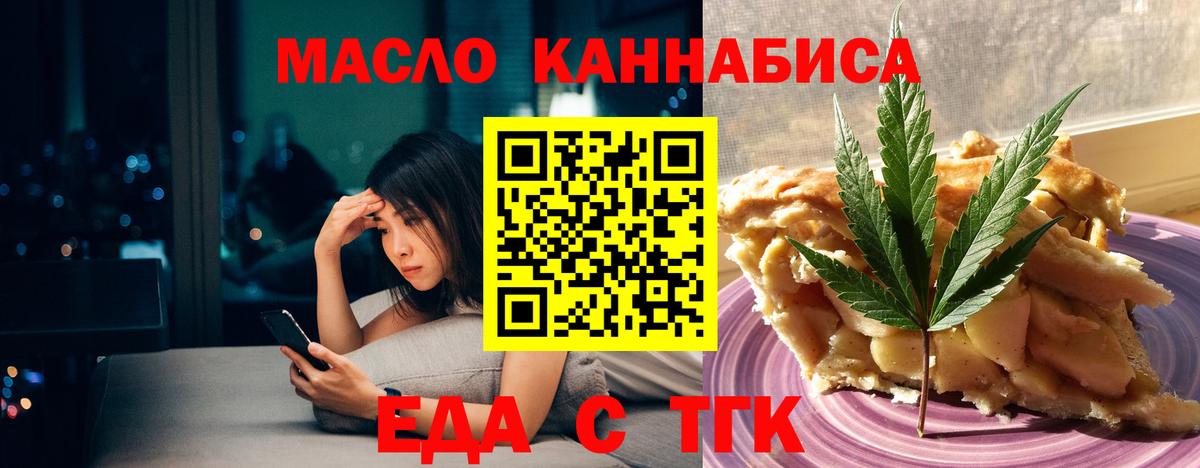 Фролово  Печенье с ТГК конопля  Вход с VPN 