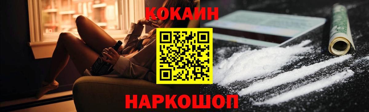 Cocaine Боливия Фролово