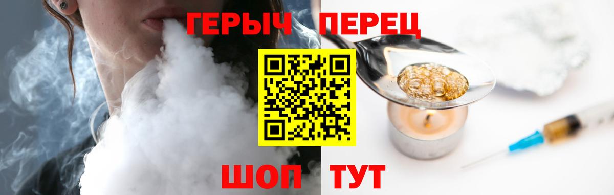 Героин белый Фролово