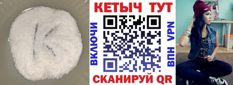 КЕТАМИН VHQ  Купить где  Фролово 
