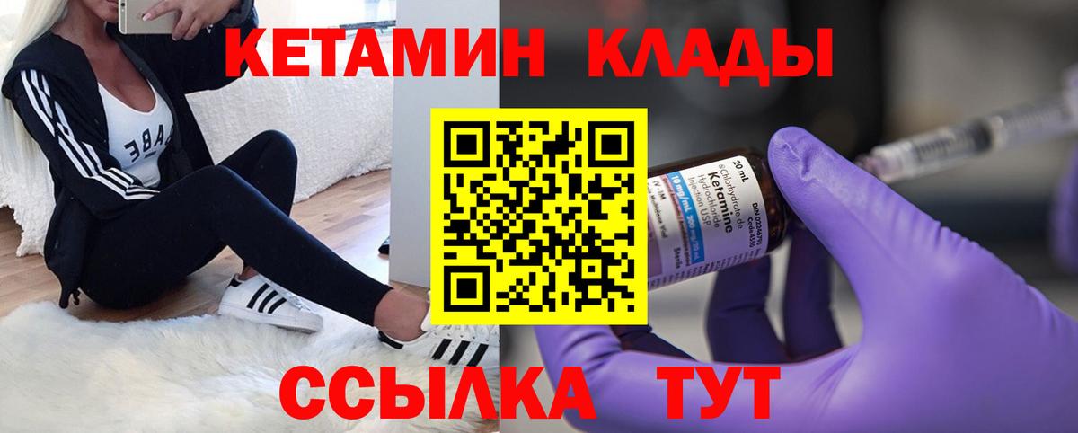 Фролово  КЕТАМИН ketamine  Вход с VPN  Кетамин ketamine 