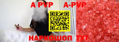 винт Апшеронск