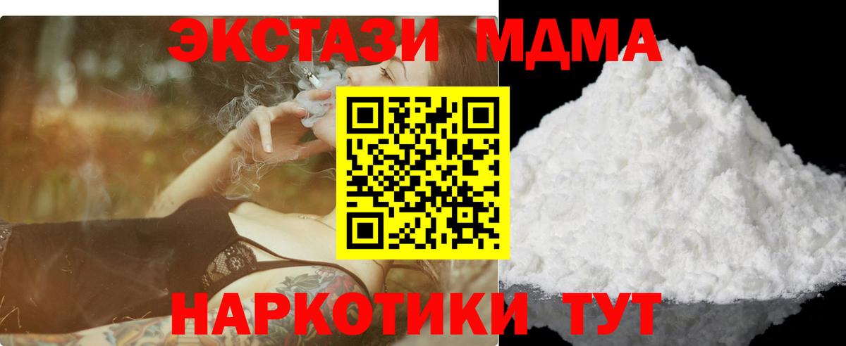 MDMA кристаллы Фролово