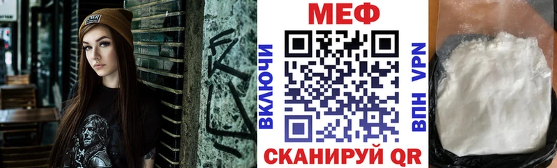 Купить где  Фролово  Меф мяу мяу 