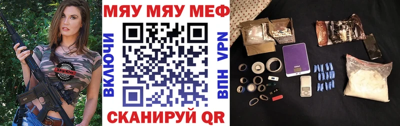 Меф мяу мяу мука Фролово