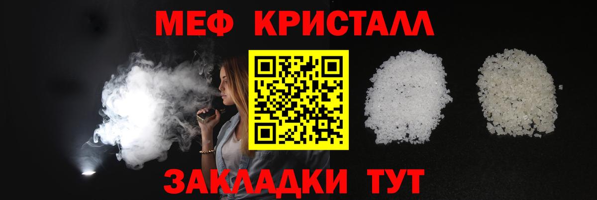 МЯУ-МЯУ  Мефедрон VHQ  Вход с VPN  Фролово 