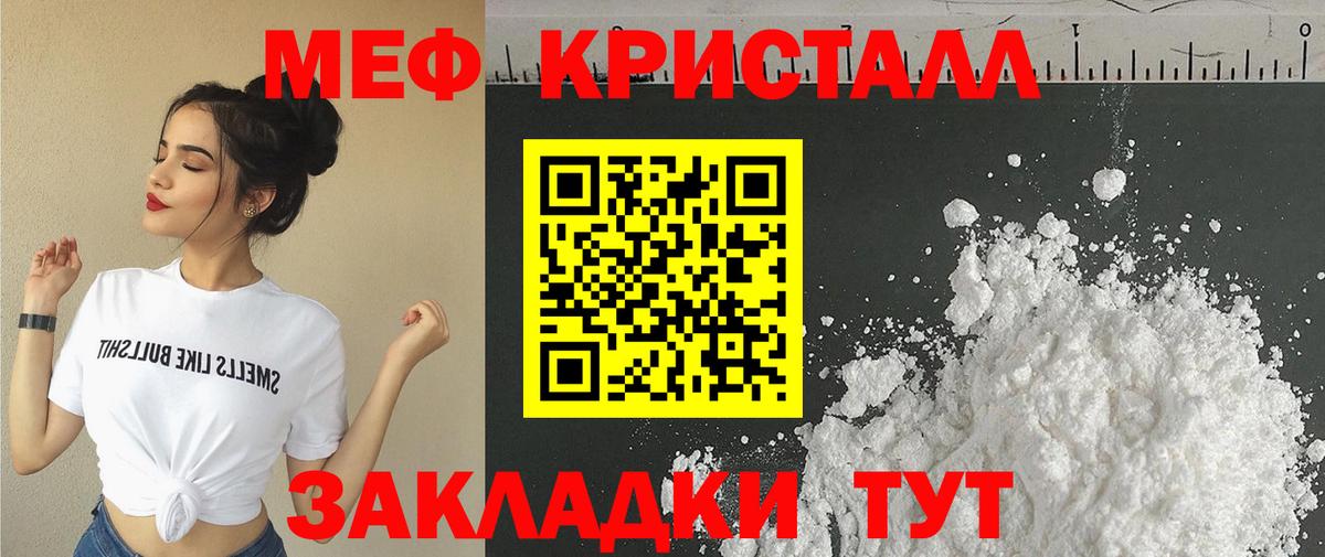 Меф мяу мяу мука Фролово