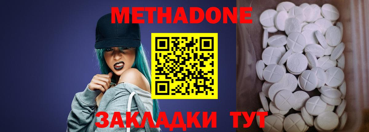 Фролово  Метадон methadone  Вход с VPN  omg ТОР  МЕТАДОН methadone 