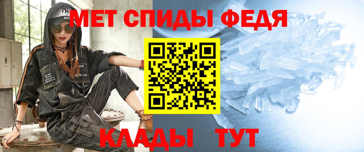 Метамфетамин мет Фролово