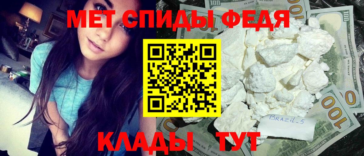 Фролово  Первитин кристалл  Первитин кристалл  Вход с VPN 
