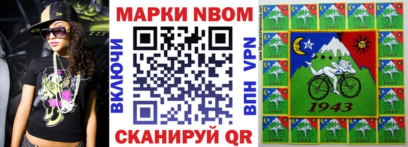 Марки N-bome 1500мкг Фролово