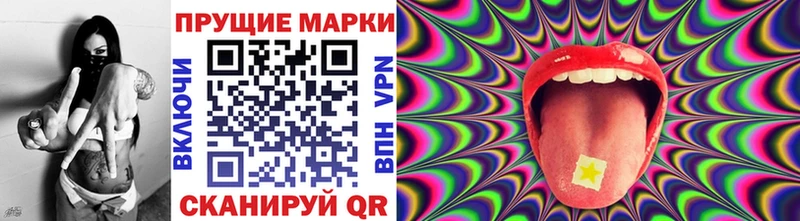 Купить  Фролово  Наркотические марки 1500мкг 