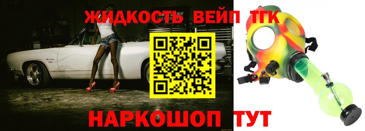 ТГК Wax Фролово