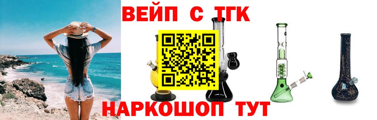 Фролово  ТГК THC oil  Вход с VPN 